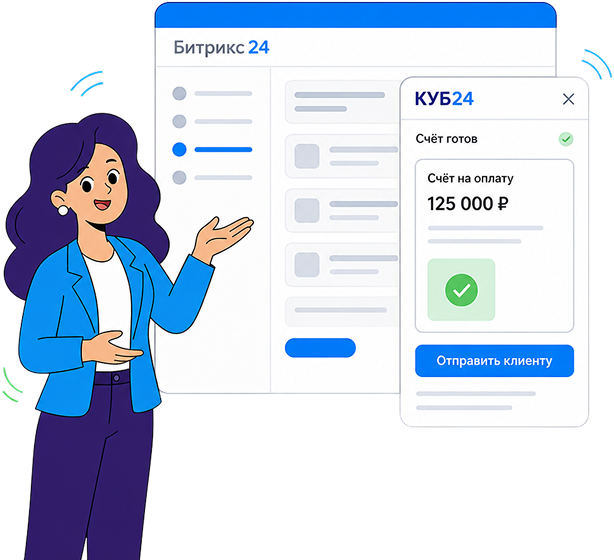Виджет КУБ24 в карточке сделки Битрикс24