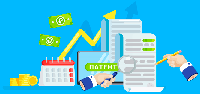 ЧЕСТНО о ПАТЕНТНОЙ СИСТЕМЕ НАЛОГООБЛОЖЕНИЯ