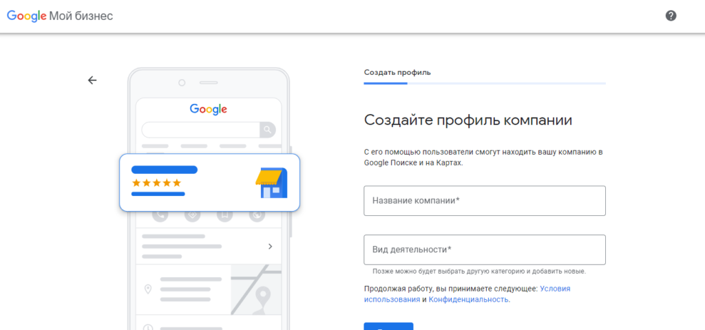 Google Мой Бизнес и Яндекс.Бизнес