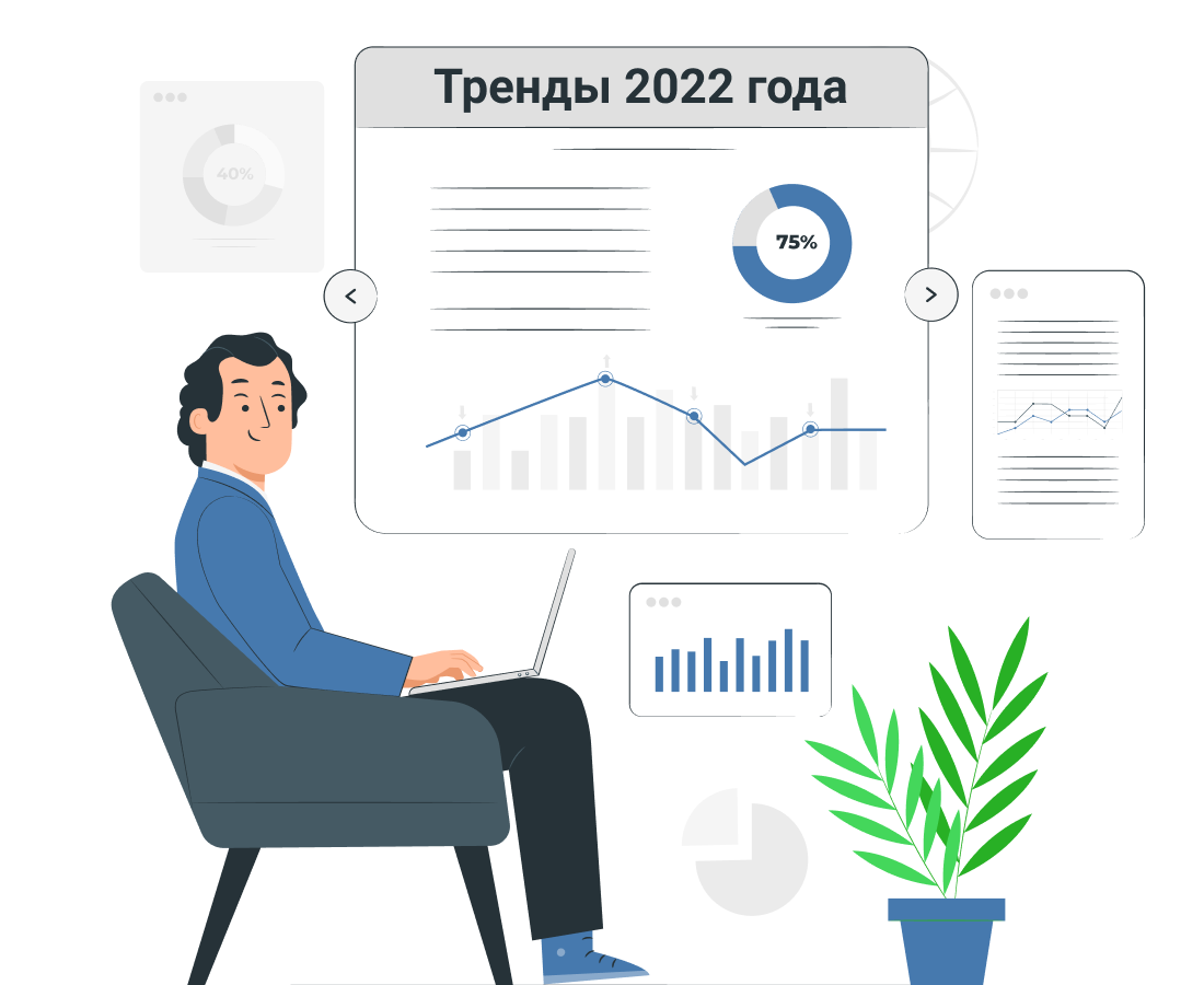 Влияние развития технологий на сферу финансовых услуг: главные тренды 2022 года
