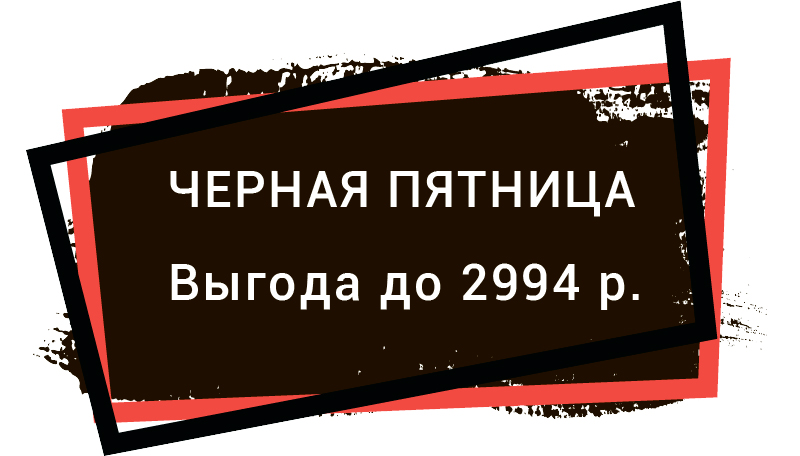Акция «Плюс 50%»