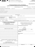 Налоговая декларация для ИП на УСН - пример образца заполнения документа