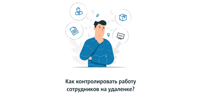 Поможем Вашему бизнесу работать стабильно в любых условиях!